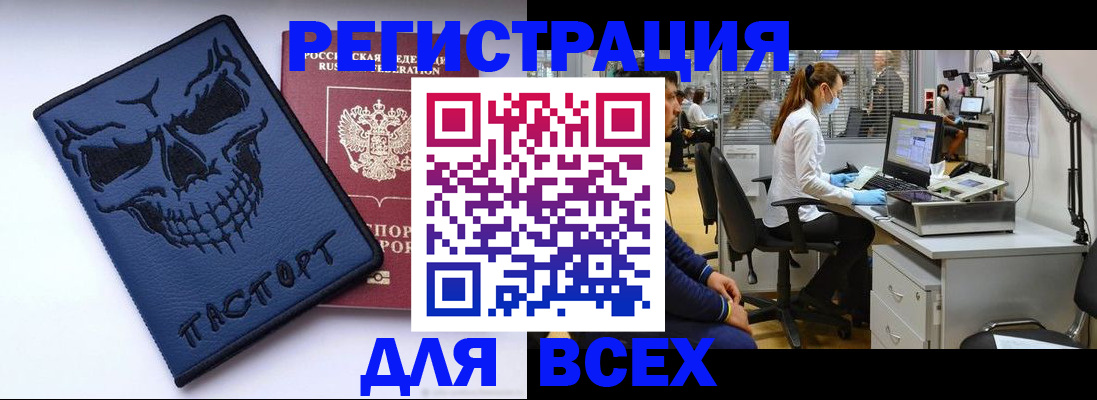 регистрация в Ленинградской области
