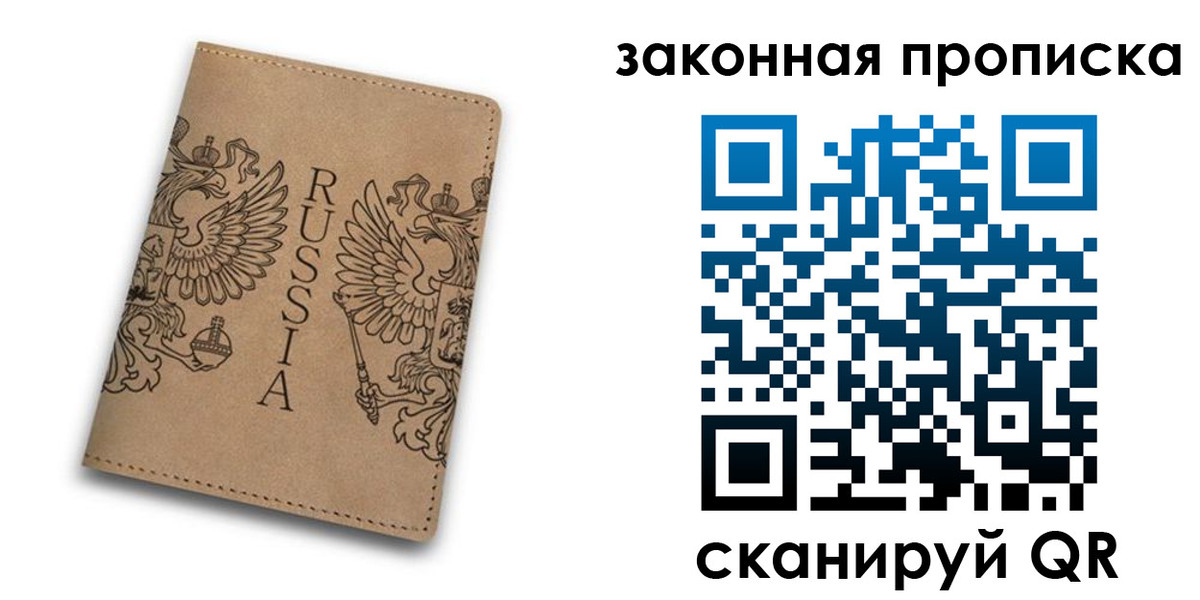 временная регистрация адрес в Ленинградской области