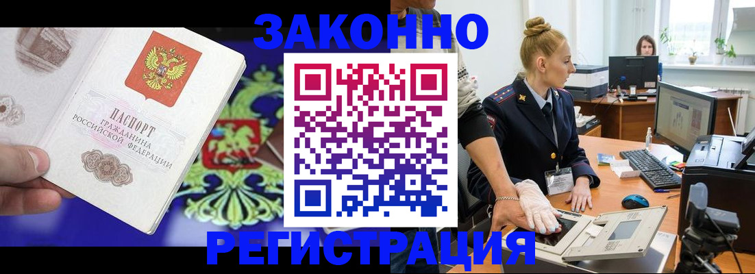 временная регистрация адрес в Ленинградской области